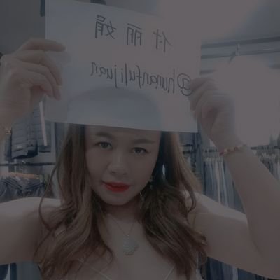 付丽娟's profile picture