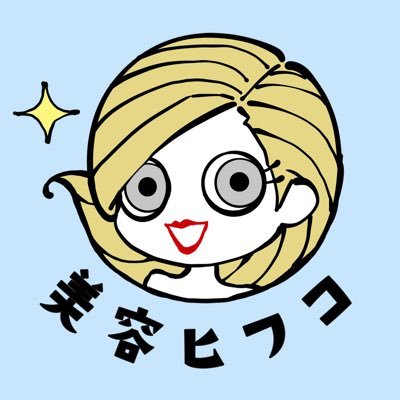 美容ヒフコ's profile picture