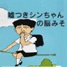サイコパス（高市元彦河野アベ岸田麻生）もゲシュタポ（スガNHKテレ朝朝日読売サンジャポ）も日本に不要 的头像