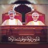 》إبن الغبيراء《 的头像