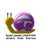 Profilbild von ArabicKidsStories