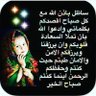 العراقي الثائر 的头像