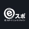 eスポーツニュースジャパン's profile picture