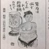 Profilbild von 渡辺 六三志/Musashi,WATANABE@静岡一のユルダラAIロボティクスICT演劇人・出演家