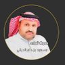 مسعود بن دامر الدياني الزهراني profil fotoğrafı
