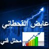 Фото профиля عايض القحطاني