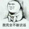 不明真相的吃瓜群眾 的头像