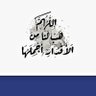 نوره الخيال 的头像