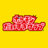 ポケモンだいすきクラブ編集部【公式】's profile picture