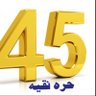 قلب الــعـالــمــي /\عز وفخر 的头像