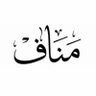 Фото профиля مــنـــاف