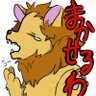 らいおん 的头像