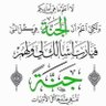 ابونواف الخزمري's profile picture
