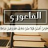 الفاعوري (قناص المعممين) 的头像