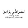 🇸🇦عبدالله 🇸🇦's profile picture