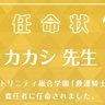 Фото профиля カカシ