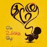 மூத்த குடி தமிழ் 的头像