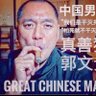 Profilbild von 无苗灭共者