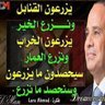 جمهورية مصر العربية 🇾🇪🇪🇬🇪🇬🇪🇬🇪🇬🇪🇬🇪🇬🇪's profile picture