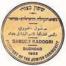SHOSHANA GABAY's profile picture