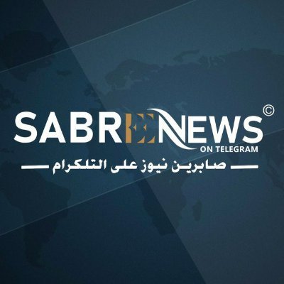 صابرين نيوز - Sabereen news's profile picture
