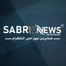 Profilbild von صابرين نيوز - Sabereen news