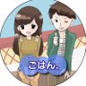 ごはん。's profile picture