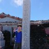 清貴's profile picture