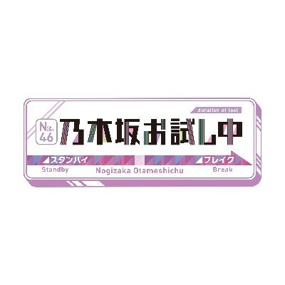 tbsnogiotameshi's profile picture