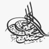 أ.د حسن عبه جي's profile picture