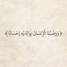 Фото профиля عزيز نفس ..
