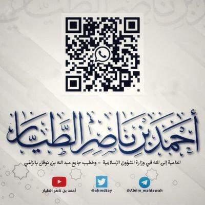 أحمد بن ناصر الطيار's profile picture
