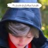 Фото профиля ر̯͡آ̯͡ش̯͡ــــد̯͡ آ̯͡ل̯͡ع̯͡ي̯͡س̯͡ـٓــــآ̯͡ئي̯͡