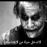 الاناكوندا profil fotoğrafı