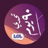 عفاف 的头像