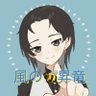 Фото профиля 昇竜