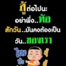 เล็กสั้น's profile picture