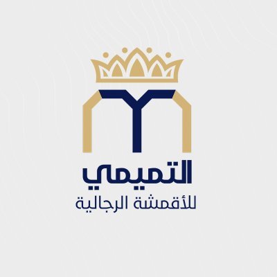 التميمي للأقمشة الرجالية's profile picture