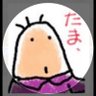 Фото профиля たま、👻hantutama