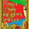 Adiam Seyom's profile picture