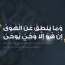 أحاديث نبوية صحيحة profil fotoğrafı