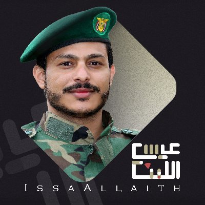 عيسى الليث's profile picture