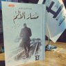 وليد صباح's profile picture