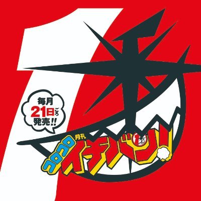 コロコロイチバン！【公式】's profile picture
