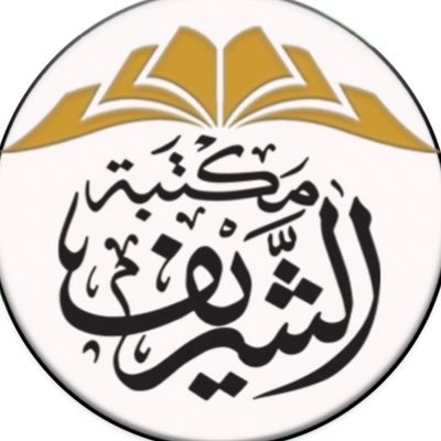 alshareflibrary's profile picture