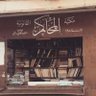 Фото профиля wiam🇮🇶