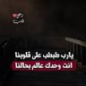 اهل الجنوب 的头像