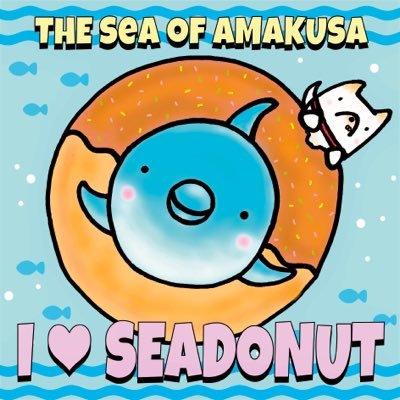 海中水族館シードーナツ's profile picture