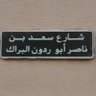 Profilbild von 💎عبدالله البراك