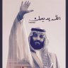 MBS ⁵¹¹ بنت العوجا💚🇸🇦's profile picture